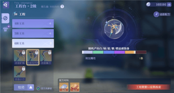悠星大陆腾讯版游戏图片11