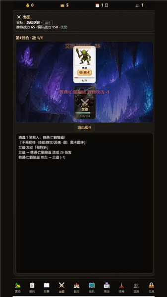 游戏亮点配图1