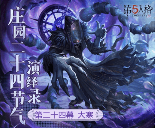 第五人格1