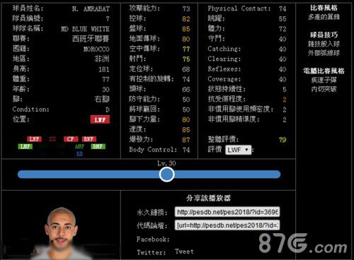 实况足球妖人4