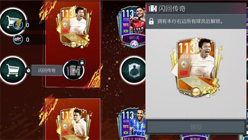 FIFA足球世界13