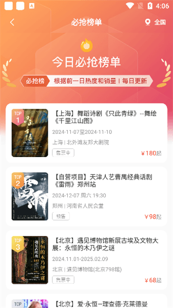 怎么用配图5