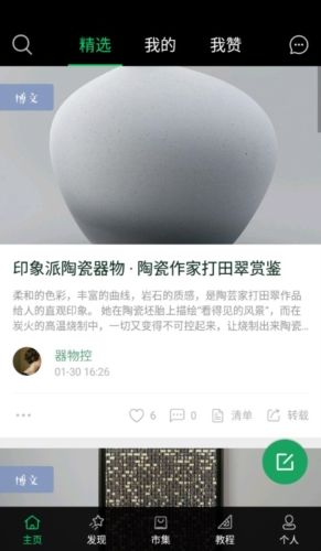 kiiniiapp软件特点