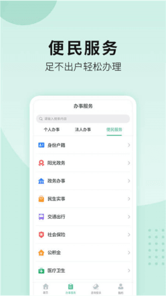 宛快办图片