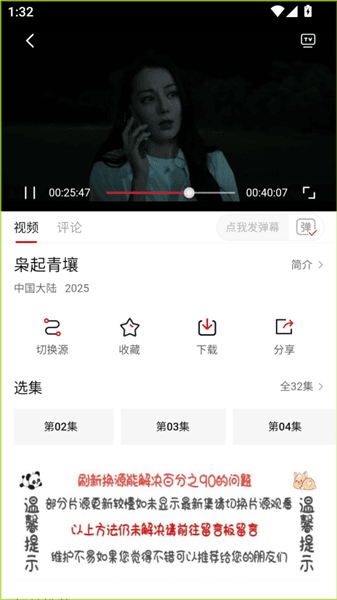 使用教程配图3