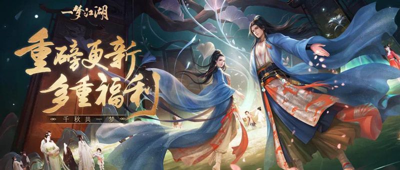 手可摘星辰 《一梦江湖》绝美星空家园上线! 手可摘星辰 《一梦江湖》绝美星空家园上线!
