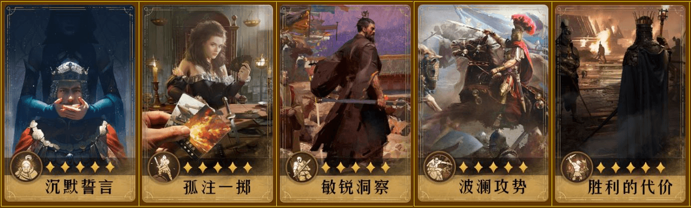 想要培养顶级英雄《重返帝国》五星技能大盘点 想要培养顶级英雄《重返帝国》五星技能大盘点