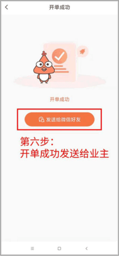 当家工匠app71