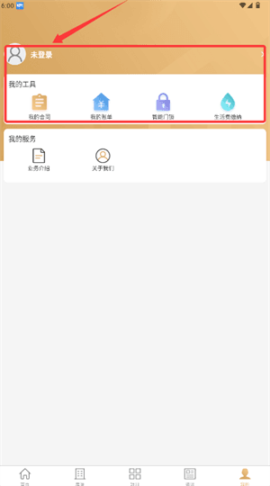 怎么查找心仪的房源配图1