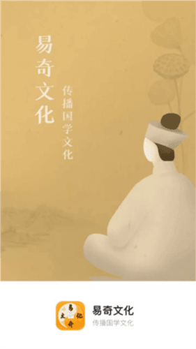 易奇文化2