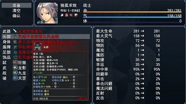 星河物语游戏下载_星河物语新版下载 v1.2.0安卓版