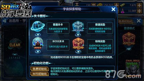 SD敢达战争要塞游戏截图1