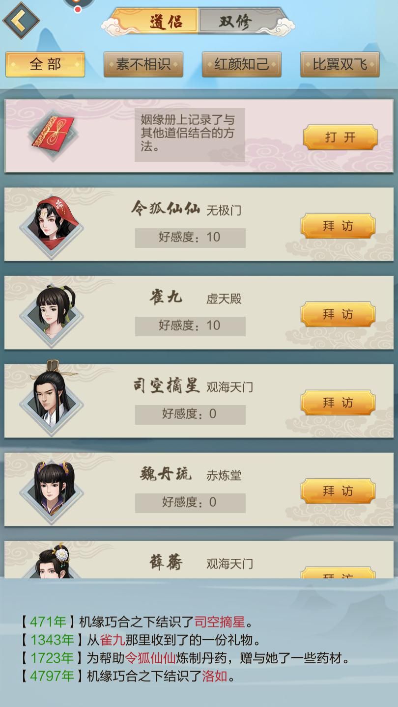 玄元剑仙图片