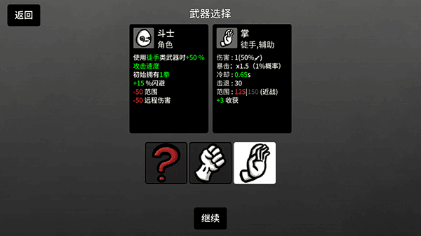 游戏怎么玩配图2