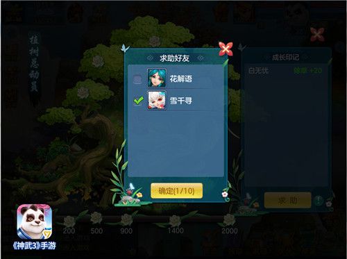 神武3图片2