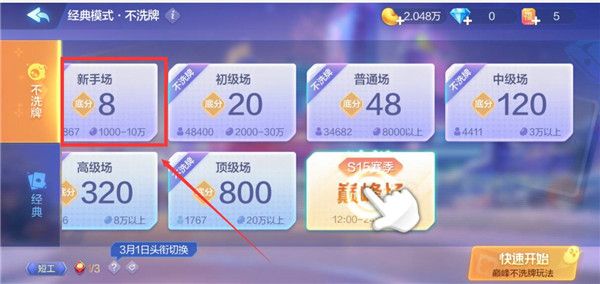 新手教程配图3