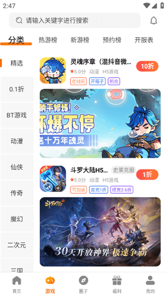 使用教程配图3