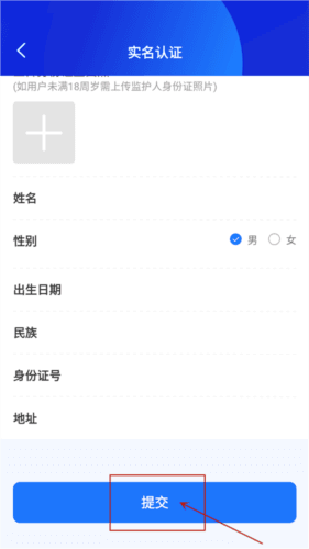 乐冰雪怎么实名认证3