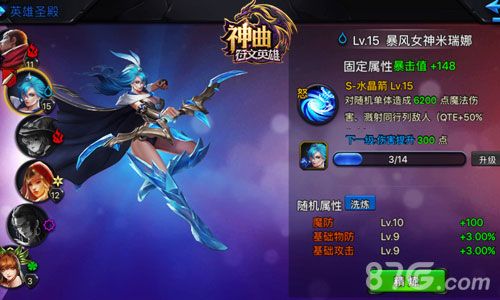 神曲之符文英雄:暴风女神米瑞娜