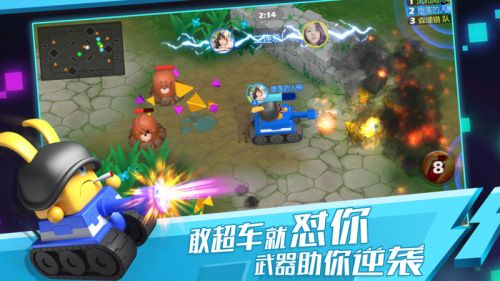 疯狂碰碰车4