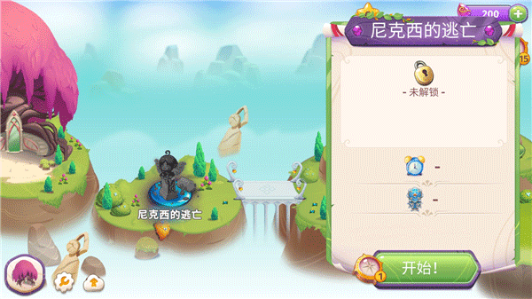 游戏攻略配图1