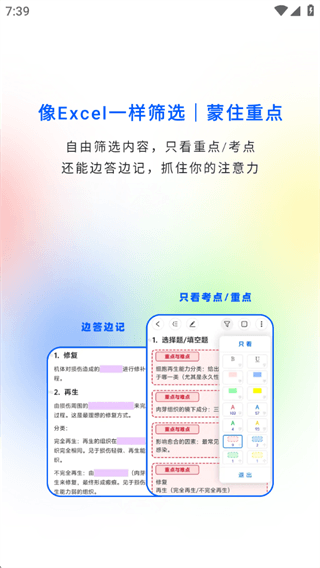 怎么使用配图2
