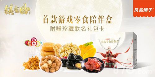 “治愈”良品,美食相伴