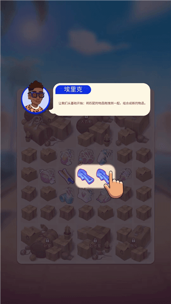 游戏怎么玩配图2