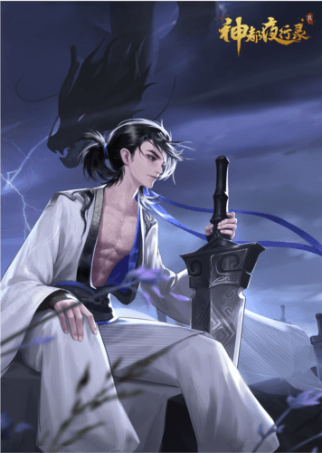 神都夜行录6