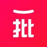 一批