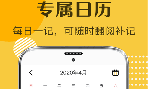 子墨日记软件下载