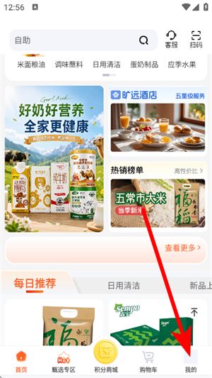 旷远生活怎么注册登录账号配图1