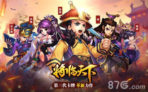 《将临天下》将于8月25日开启iOS首发