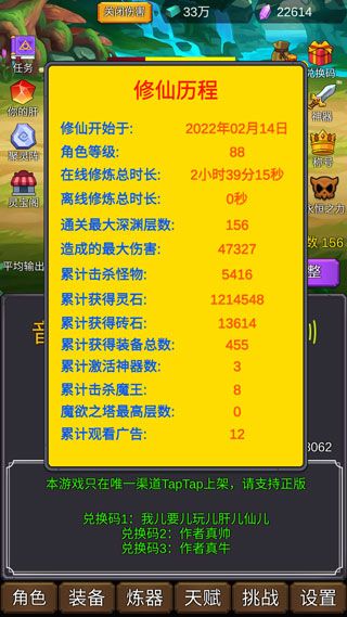 游戏攻略配图5