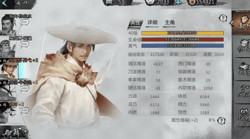 我的侠客郭靖心愿任务图片