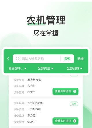 e田智耘app22