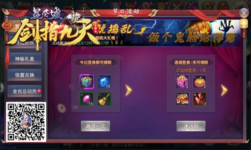 剑指九天2