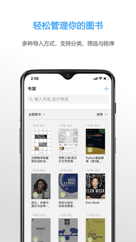 NeatReader软件图片2