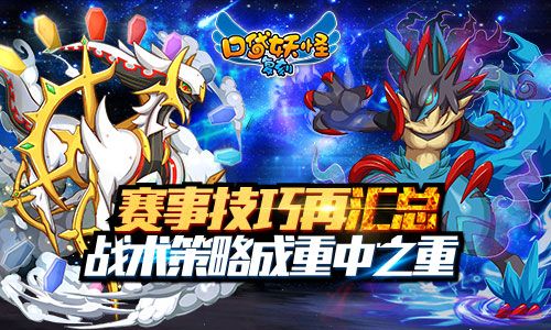 口袋妖怪复刻宣传图2