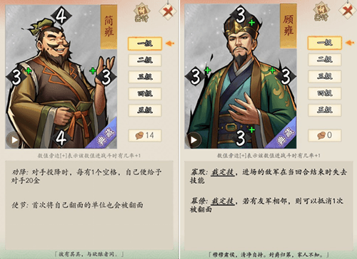 英雄爱三国2