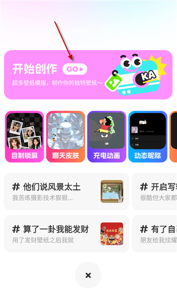 如何创作和上传视频配图2