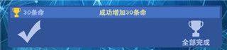 隐藏成就攻略配图5