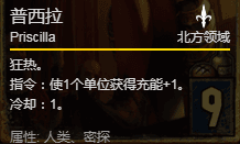 巫师之昆特牌普西拉2