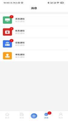 青松伙伴app3