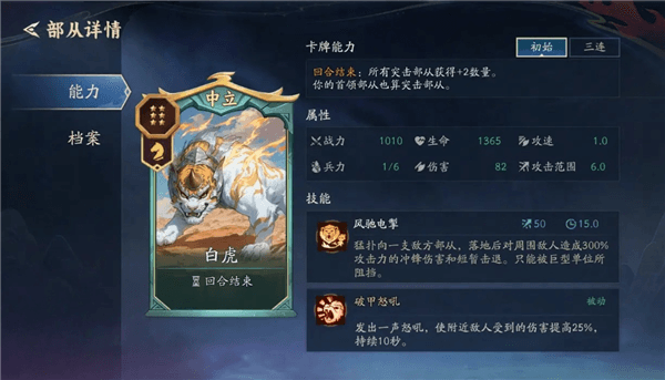 部从系统详情配图9