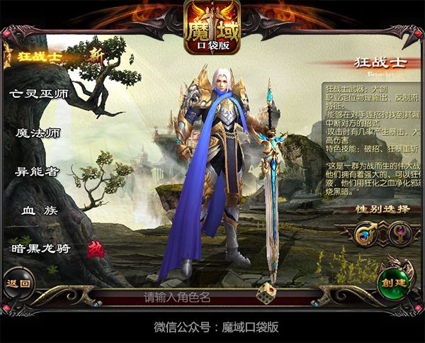 魔域口袋版宣传图2