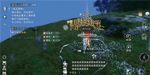 逆水寒手游占星寻道奇遇怎么做4