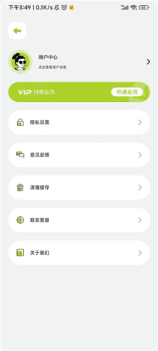 课优空间app使用教程6