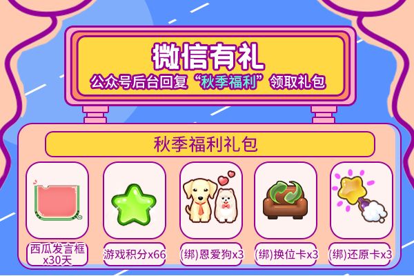 邀您加入《推理学院》秋季派对!精彩活动10月15日限时开启 邀您加入《推理学院》秋季派对!精彩活动10月15日限时开启