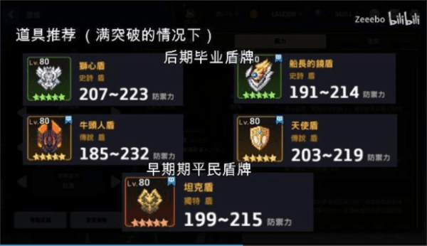 坎公骑冠剑6